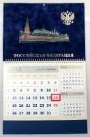 Календарь 3 в 1 Кремлевская набережная (флок)