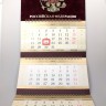 Календарь квартальный Герб РФ (флок)