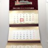 Календарь квартальный Кремлевская набережная (флок)