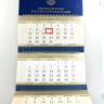 Календарь квартальный Счетная Палата РФ (кожа)