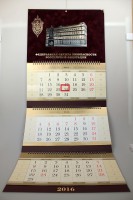 Календарь квартальный здание ФСБ (флок)